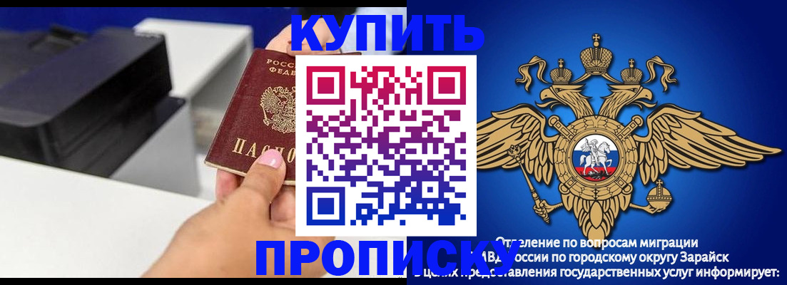 прописка законно в Нарьян-Маре