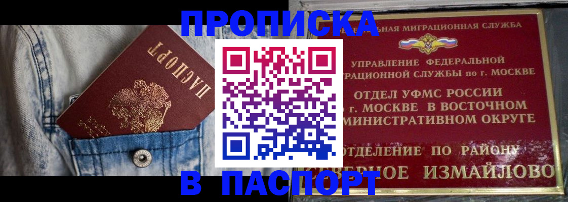 временная регистрация 2025 в Нарьян-Маре