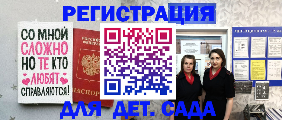 прописка регистрация в Нарьян-Маре